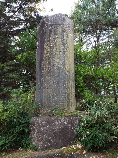 九十九島の碑（鑑古戒今）の写真