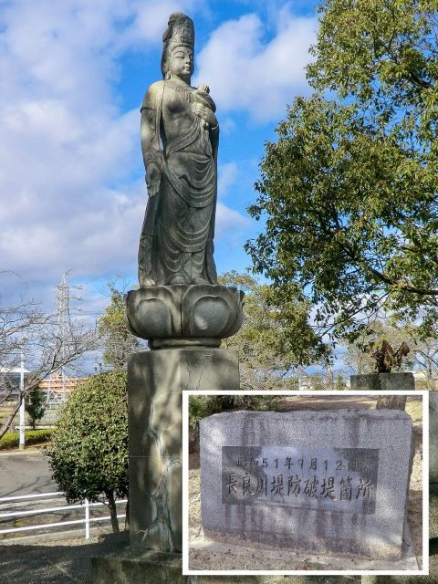 治水観音像の写真