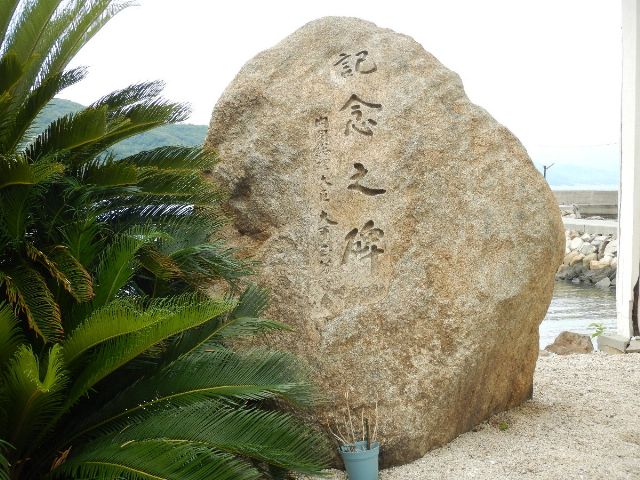 記念之碑の写真