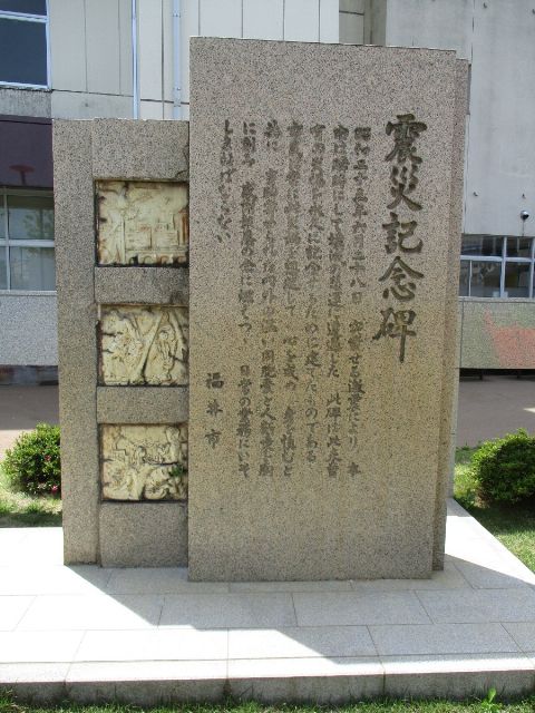 震災記念碑の写真