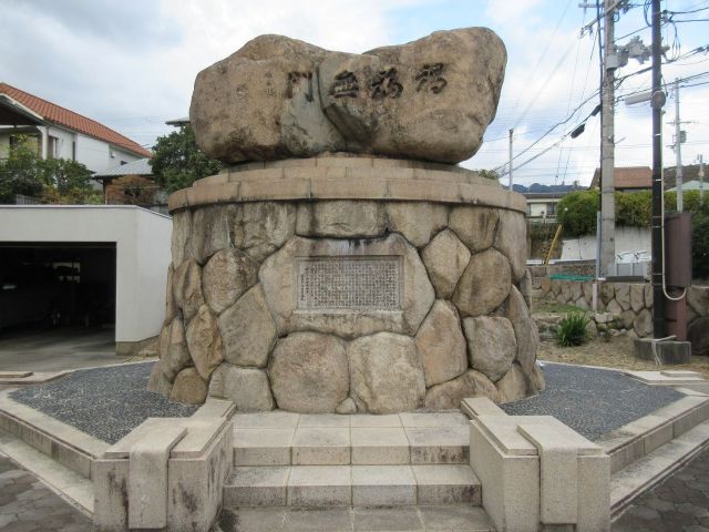 禍福無門の写真