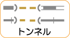 地図記号：トンネル