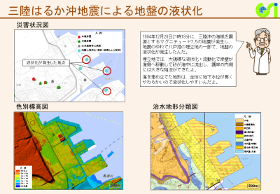 三陸はるか沖地震液状化(PDF形式:594KB)