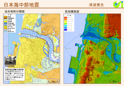 日本海中部地震治水地形分類図(PDF形式:779KB)