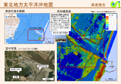 東北地方太平洋沖地震色別標高図(PDF形式:817KB)