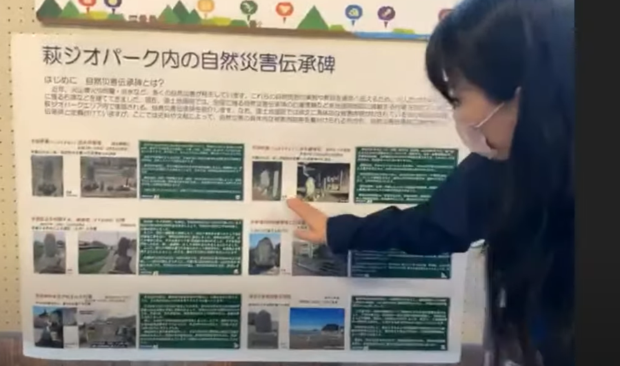 「萩ジオパークフェア2022会場見学ツアー」の切り抜き画像