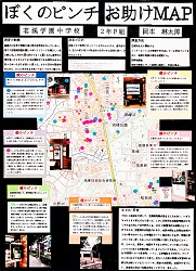 作品：ぼくのピンチ　お助けＭＡＰ