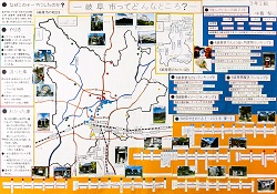 作品：岐阜市ってどんなところ？