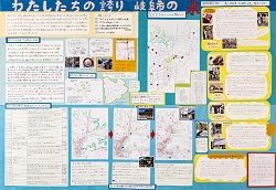 作品：わたしたちの誇り　 ～岐阜市の水～