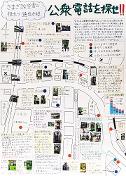 作品：さまざまな災害に役立つ通信手段　公衆電話を探せ！！