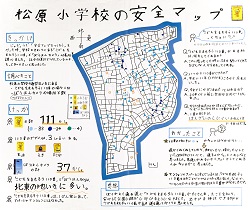 作品：松原小学校の安全マップ