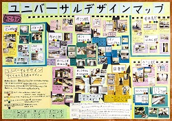 作品：あこうのユニバーサルデザインマップ