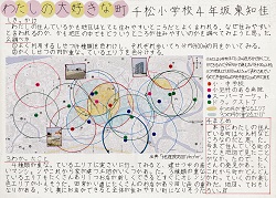 作品：わたしの大好きな町