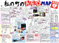 作品：私の町のAED MAP