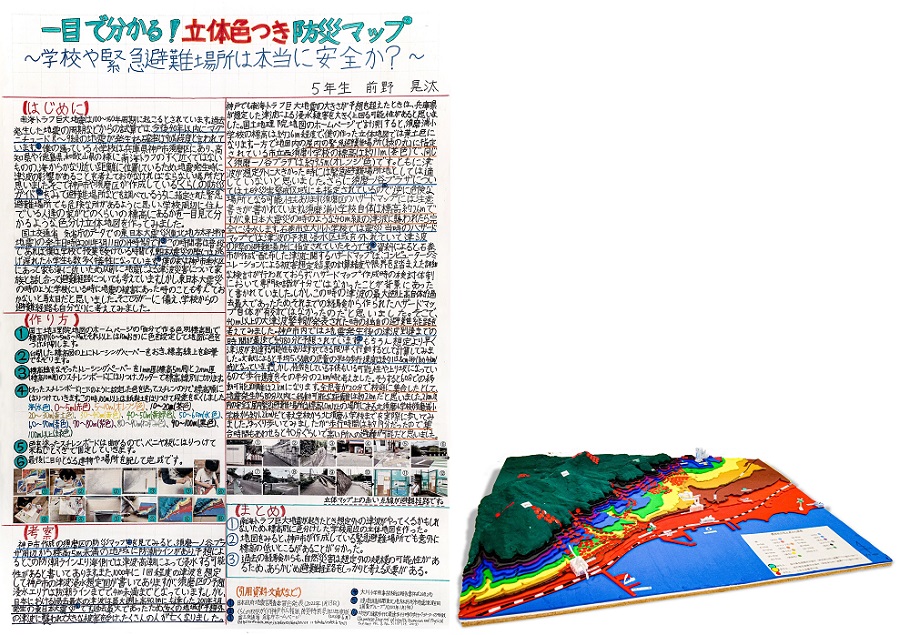 第26回作品展 国土交通大臣賞受賞作品の写真