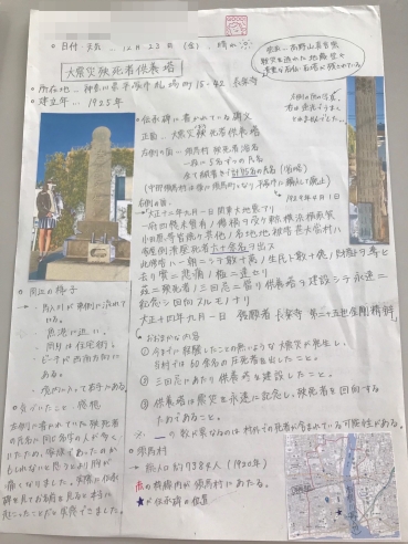 生徒が提出したレポート