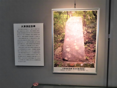 自然災害伝承碑の写真の紹介