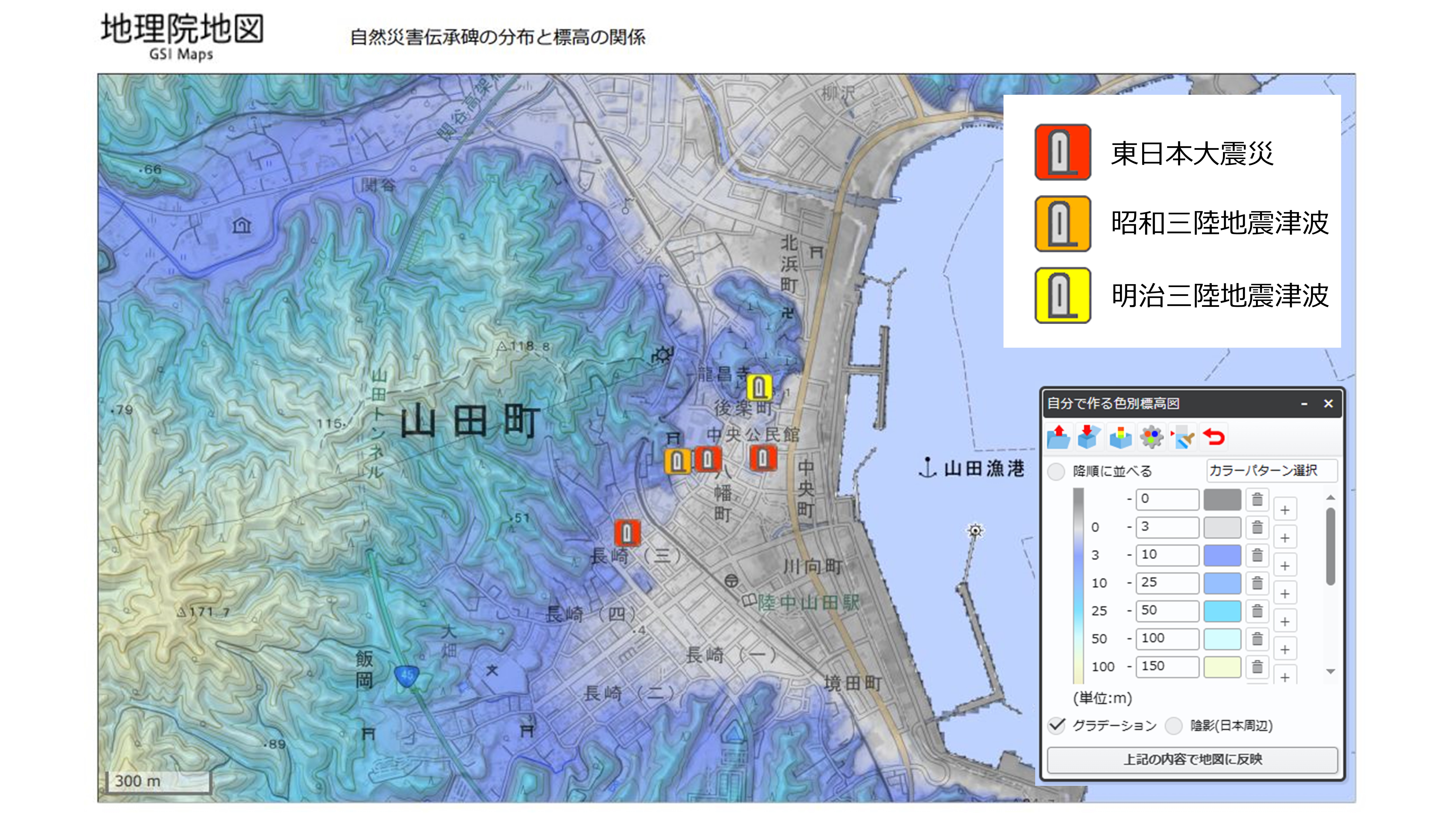 自然災害伝承碑の分布と標高の関係