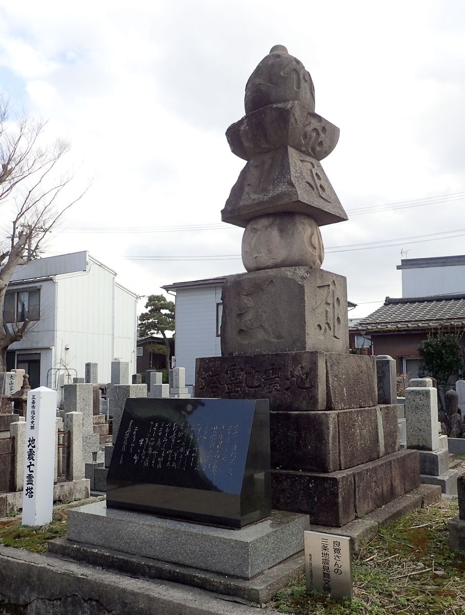 地震亡霊塔の写真