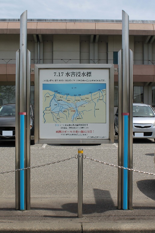 7.17水害浸水標の写真
