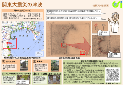 関東大震災(PDF形式:894KB)