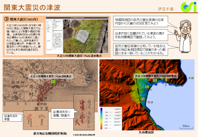 関東大震災(PDF形式:894KB)