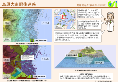 島原湾沿岸(長崎県・熊本県)(PDF形式:998KB)