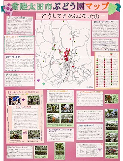 作品名：常陸太田市ぶどう園マップ　－どうしてさかんになったの－