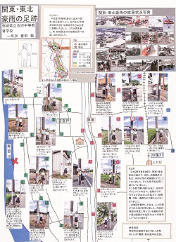 作品名：関東・東北豪雨の足跡