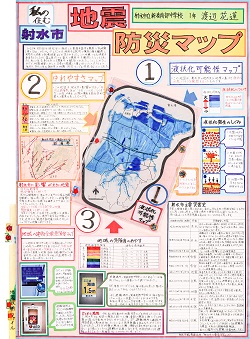 作品名：私の住む射水市地震防災マップ