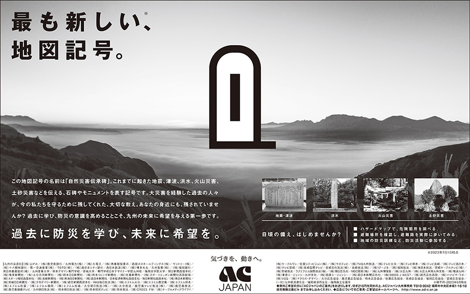 新聞広告のサムネイル