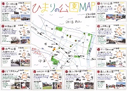 作品名：ひまりの公園MAP