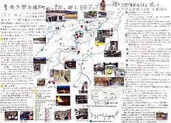 作品名:豊後大野市緒方町周辺の史跡と郷土芸能マップ