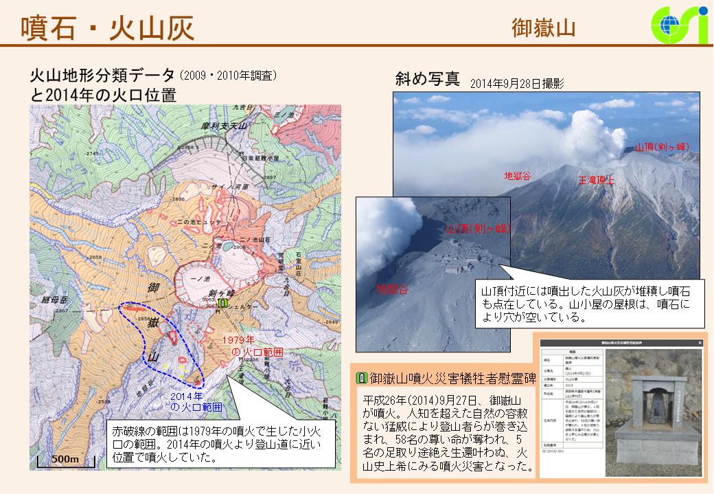 御嶽山2(PDF形式:3.0MB)