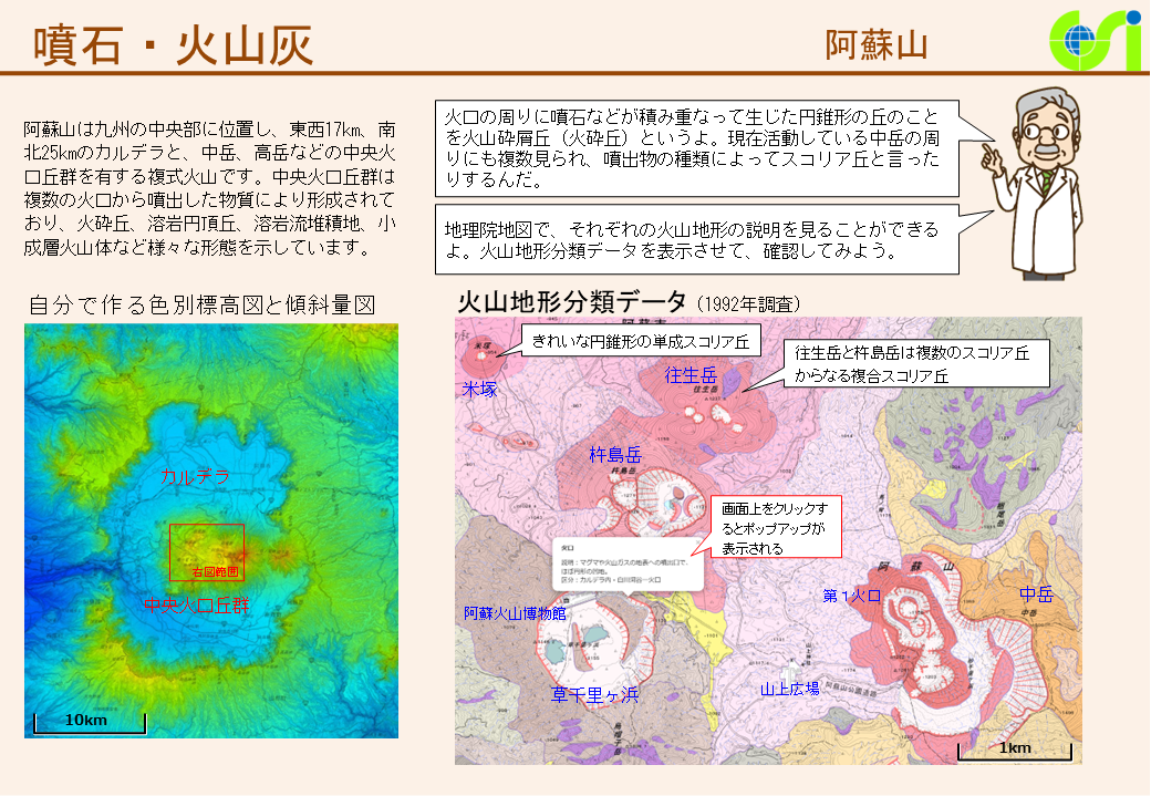 阿蘇山2(PDF形式:3.0MB)