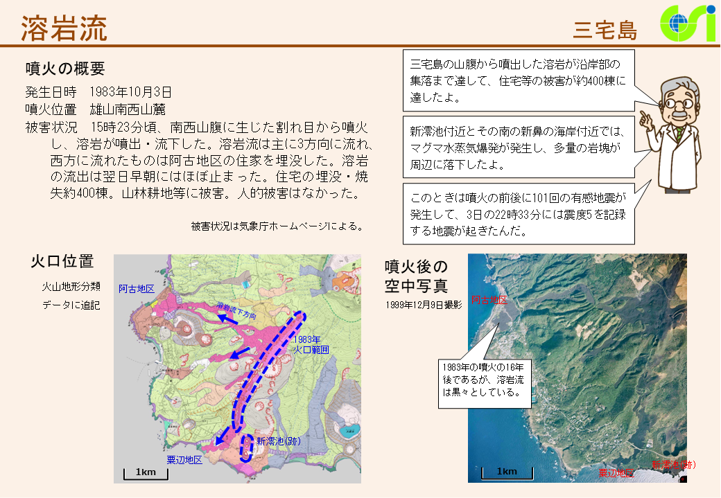 三宅島1(PDF形式:2.1MB)