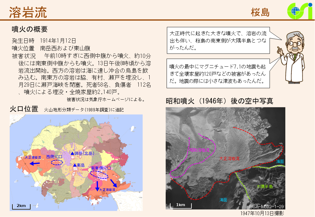 桜島1(PDF形式:2.1MB)