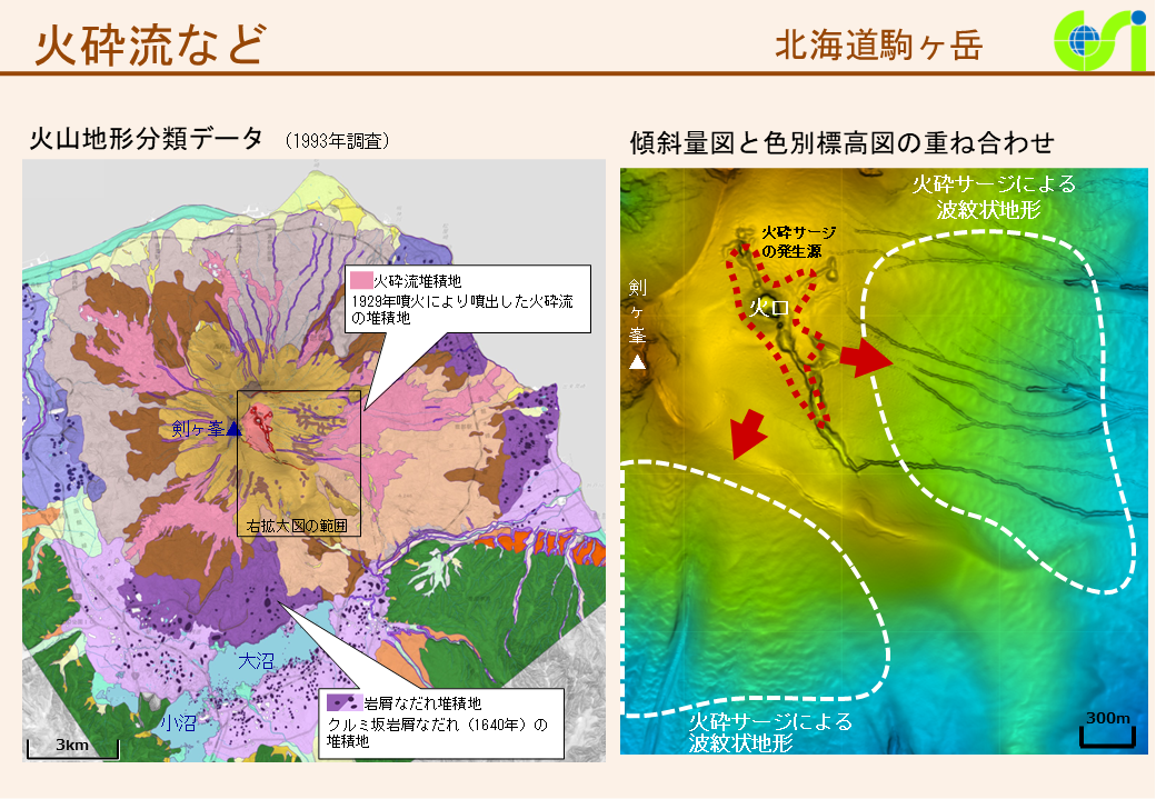 北海道駒ヶ岳2(PDF形式:1.4MB)