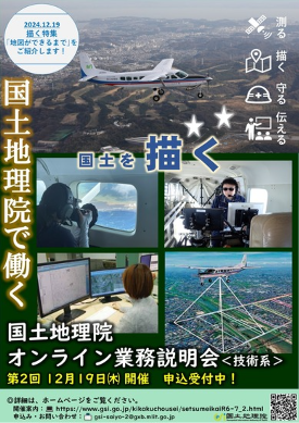 地図作成の工程を紹介します！！
