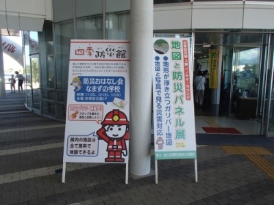 ジュニア防災フェスティバル会場の入り口のイメージ