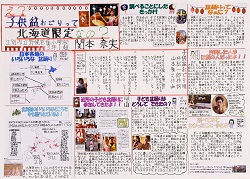 作品名：え？ 子供盆おどりって北海道限定なの？