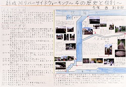 作品名：創成川リバーサイドウォーキング　～その歴史と役割～