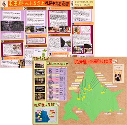 作品名：屯田兵のふるさと札幌市北区屯田