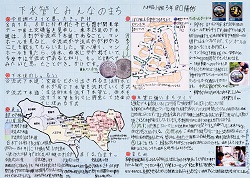 作品名：下水管とみんなのまち