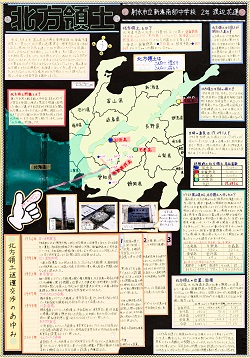 作品名：北方領土