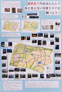 作品名：液状化？内水はんらん？目に見えない災害リスクを調べよう！
