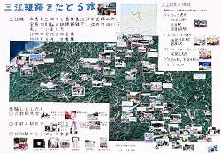 作品名：三江線跡をたどる旅