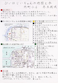 作品名：ひいおじいちゃんの地図と今