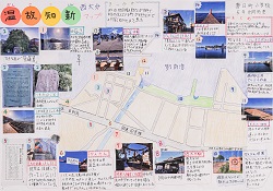 作品名：温故知新西大分マップ