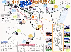 作品名：ぼくの夏休みお出かけ記ろく地図